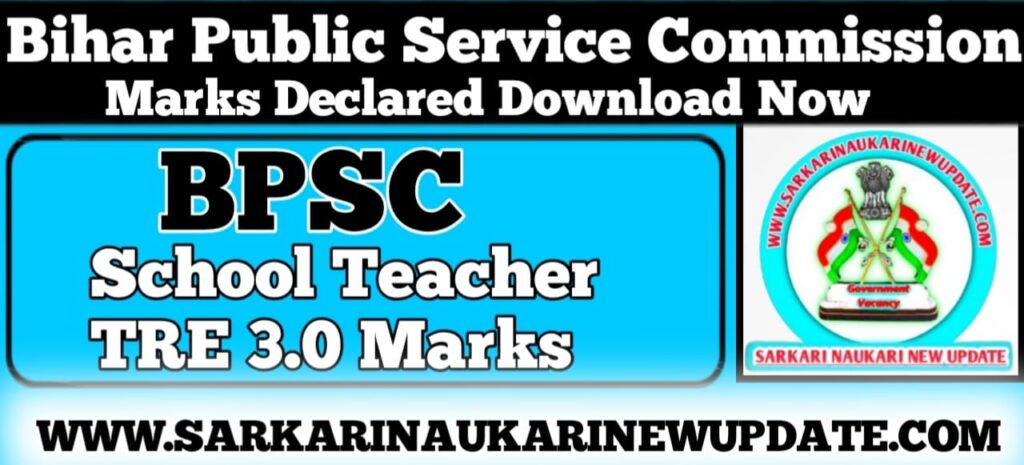 BPSC School Teacher TRE 3.0 Marks