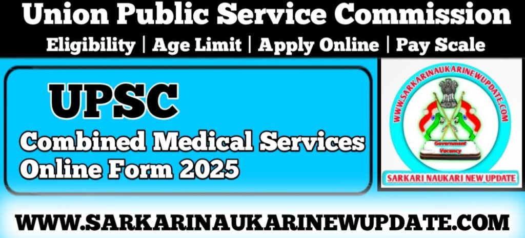 UPSC Combined Medical Services Admit Card 2025