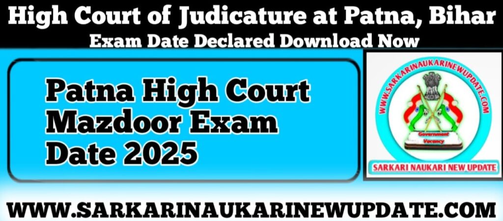 Patna High Court Mazdoor Exam Date 2025
