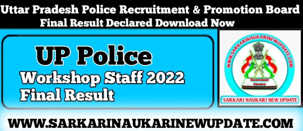 UP Police Workshop Staff 2022 Final Result