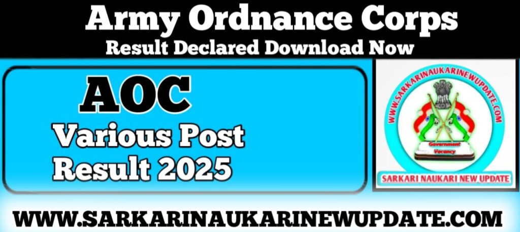 AOC Various Post Result 2025