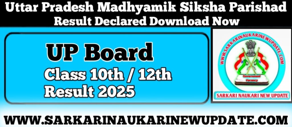 UP Board Class 10th / 12th Result 2025