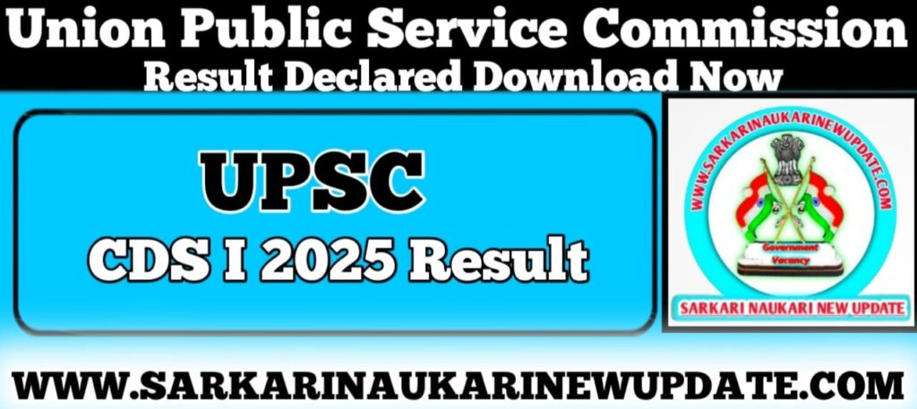 UPSC CDS I 2025 Result
