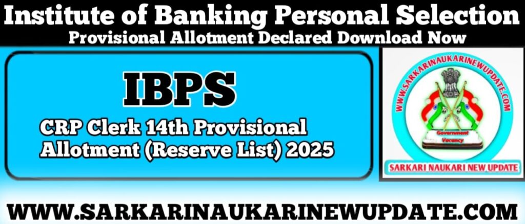 IBPS Clerk 14th Provisional Allotment (Reserve List) 2024-25 PDF Link Released