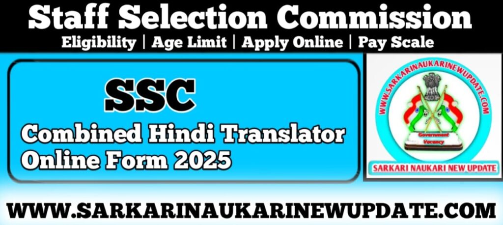 SSC Combined Hindi Translator Online Form 2025