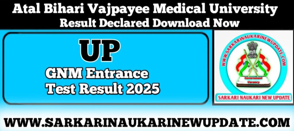 UP GNM Entrance Test Result 2025