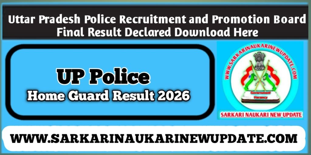 UP Police Home Guard Result 2026