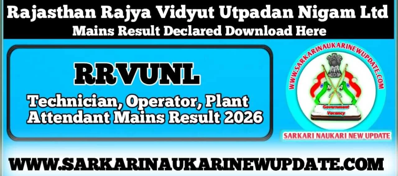 RVUNL Technician Result 2026 Merit List 