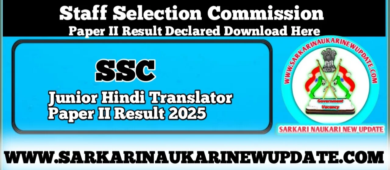 SSC Junior Hindi Translator Result 2025 PDF