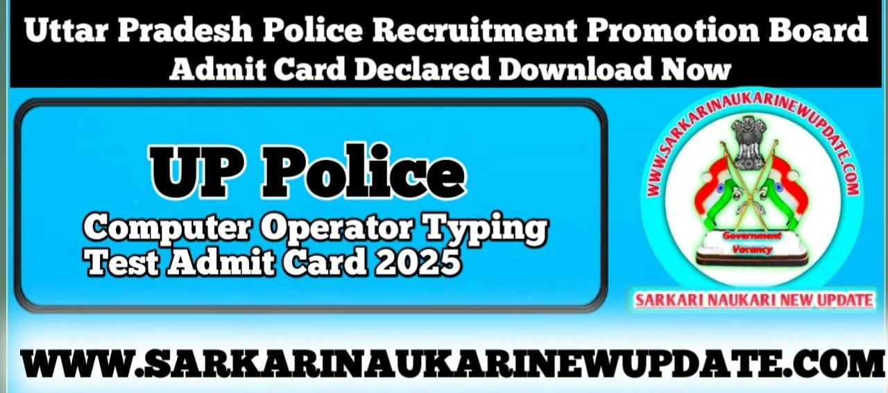 Up police computer operator typing test admit card 2025 download