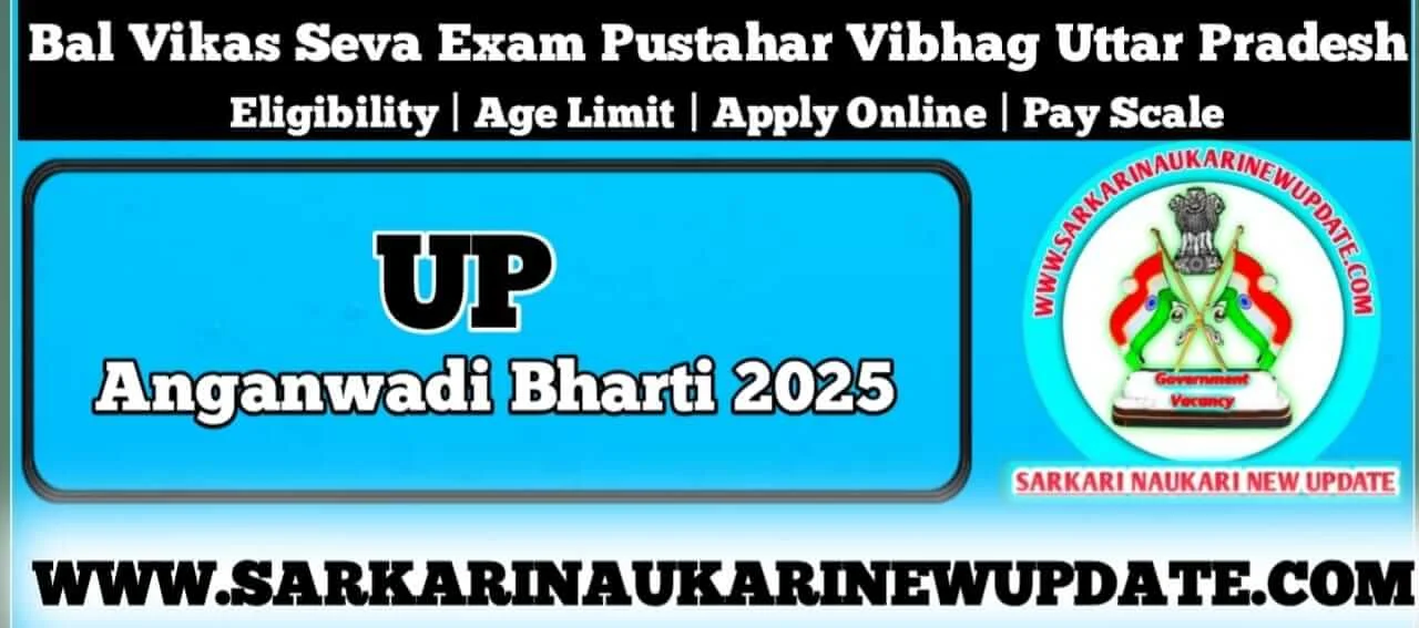 UP Anganwadi Worker Bharti 2025 Apply Online Last Date
