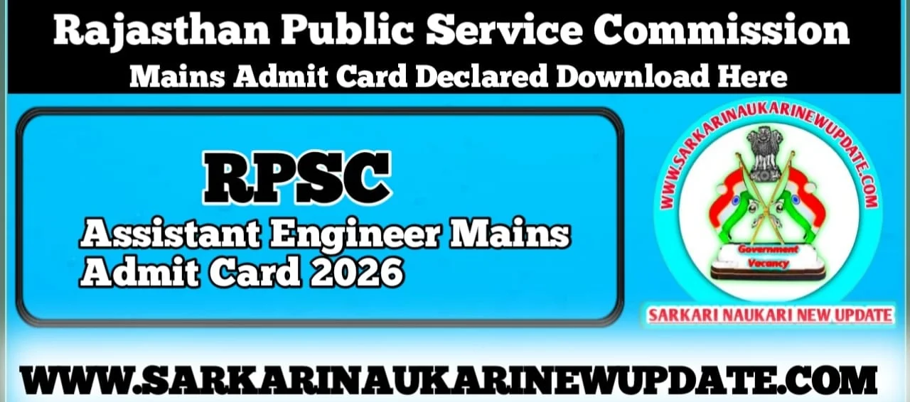 RPSC Assistant Engineer Admit Card