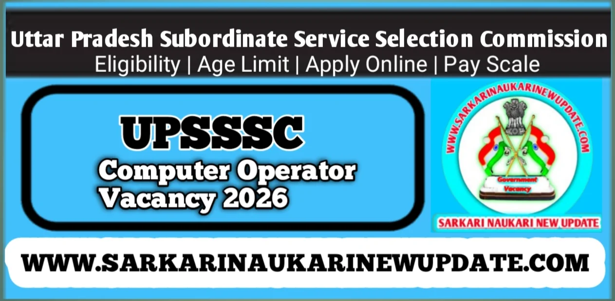 UPSSSC Computer Operator Vacancy